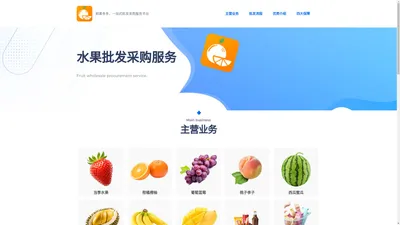 鲜果多多官网-杭州金程果品有限公司-水果零食批发平台