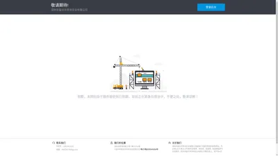 深圳市盈讯半导体实业有限公司 - 一站式电子元器件采购网