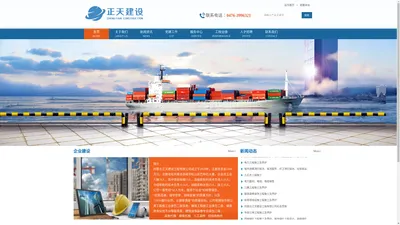 内蒙古正天建设[官方网站]-Powered by PageAdmin CMS