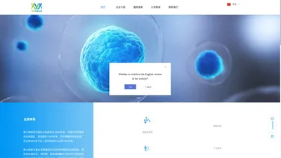 Vniverse惟力维斯官网-细胞应用解决方案供应商