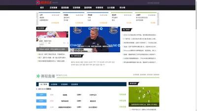 直播车|足球直播吧|在线观看NBA直播|jrs篮球直播|体育直播无插件高清免费在线低调看