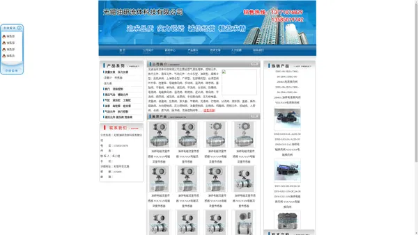 油研YUKEN比例阀,油研YUKEN电液比例阀代理商,油研YUKEN调速阀,油研YUKEN电磁溢流阀,油研YUKEN顺序阀,YRUN油研比例阀,YRUN油研顺序阀_无锡油研流体科技有限公司