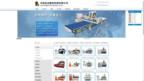 
	木工雕刻机  数控开料机  大理石雕刻机  石材雕刻机  金属雕刻机  玉石雕刻机  泡沫雕刻机  济南哪个雕刻机好？  济南宏业数控机械有限公司

