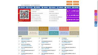 庆安人才网-庆安招聘网-庆安人才市场