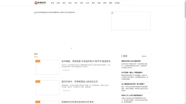 青海信息网_打造青海最全面的企业平台