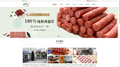 长沙县新起点食品有限公司-长沙县新起点食品有限公司