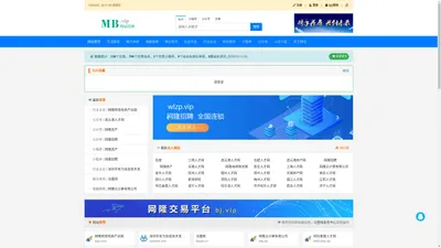 MB网站目录 - mb.vip