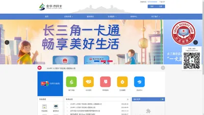 金华市市民卡服务有限公司