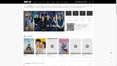 韩剧tv首页-97韩剧网,手机韩剧看最新热播韩国电视剧全集