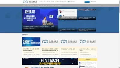 中国供应链金融网-保理-产业链金融-区块链-电商金融-物流金融-研究报告