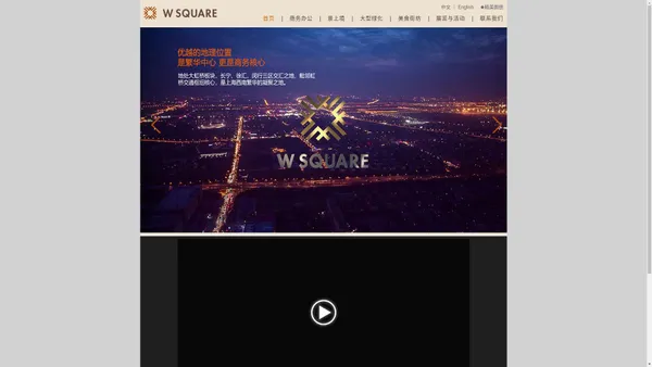 W SQUARE 官网