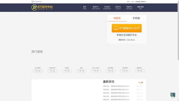 [K7游戏中心-官方网站]-本地化棋牌游戏平台