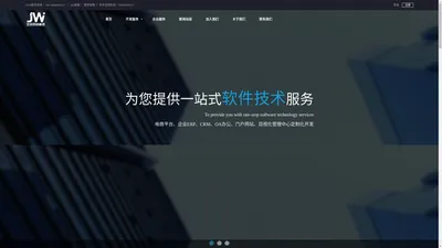 常州久沃网络科技有限公司-行业领先的移动互联网解决方案提供商