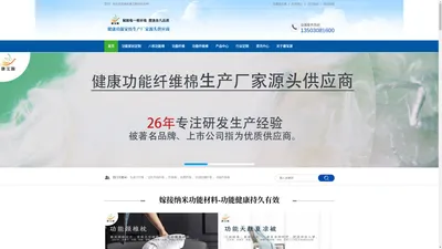 功能家纺-床上用品生产厂家批发价格源头供应商-湖南康宝源