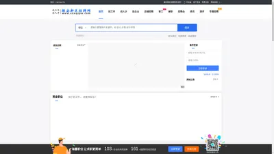 雄安新区招聘网_最新招聘信息_雄安新区招聘网招聘信息