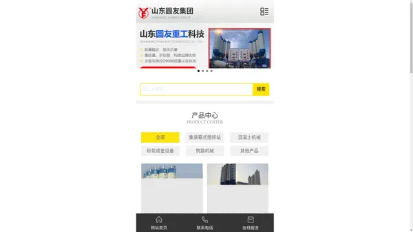 山东圆友集团有限公司