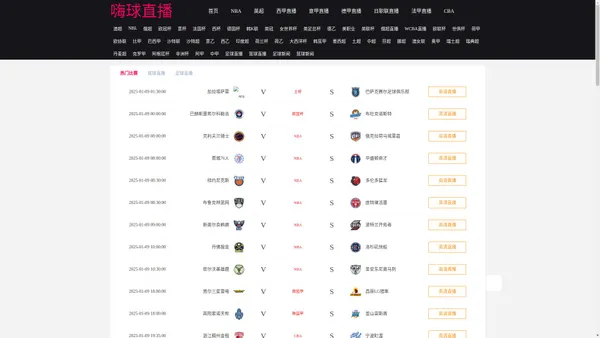 嗨球直播-嗨球直播体育赛事直播|嗨球直播nba免费观看|嗨球nba在线直播