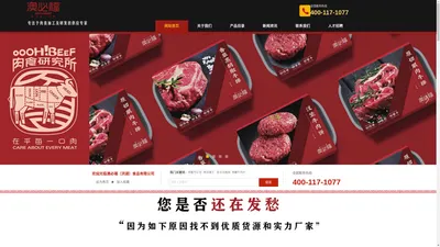 澳必福（洪湖）食品有限公司