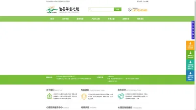 淮安市华言心理咨询有限公司_淮安市华言心理咨询有限公司