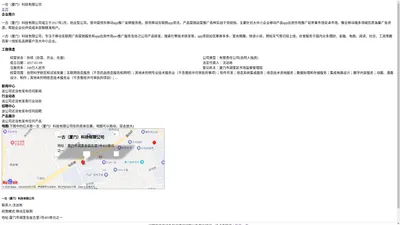 一古（厦门）科技有限公司