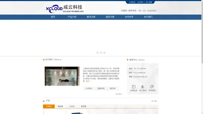 上海咸云信息科技有限公司