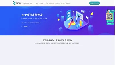 
			广州至隆软件科技-广州app开发_小程序开发定制_广州系统开发_公司外包制作		