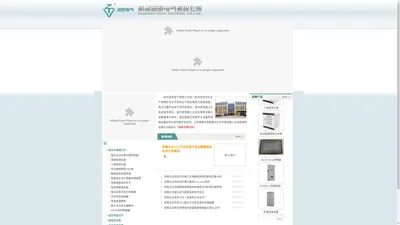 杭州浙泰电气有限公司是一家具有现代化生产规模的专业生产无功补偿装置元器件---无功功率自动补偿器、切换电容器接触器、复合开关、智能一体式电容器、自愈式金属化电力电容器、电抗器等产品的高新技术单位，产品覆盖无功补偿装置所有关键元器件。是目前国内无功补偿元器件厂家中品种最全，规格最多，质量最优的企业