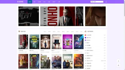 最新免费电影_热门电影在线观看_星星影院