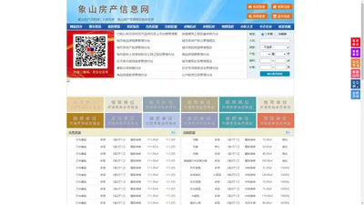 象山房产信息网-象山房产网-象山二手房