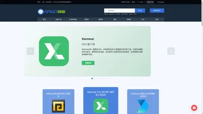 正版软件商城丨APSGO软购商城