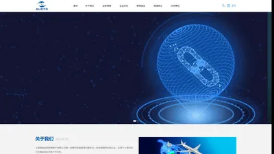 Auxito | 上海奥信拓新能源技术有限公司