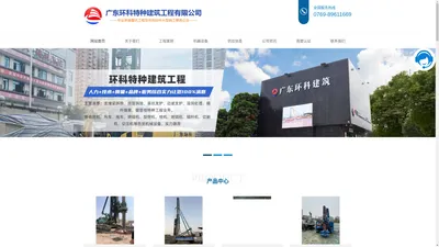 边坡支护工程-基坑支护工程-东莞锚杆锚索施工-广东环科特种建筑工程有限公司