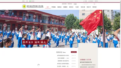 通许县咸平街道回民学校-学校官网