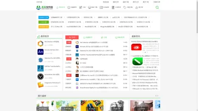 未来软件园-精品绿色软件下载-免费素材下载-免费小说阅读-安全可靠的绿色软件下载站