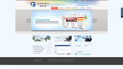 首页 - 佛山市嘉域网络科技有限公司