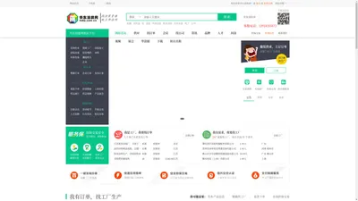 华东涂装网_涂装行业专业的采购与涂装加工交易平台