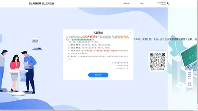 云上南昌官网-云上公司注册