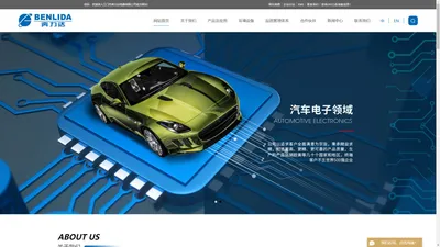 PCB电路板_PCB电路板厂家_PCB制造商_江门市奔力达电路有限公司