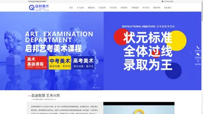 启邦国际美术教育-启邦教育集团有限公司