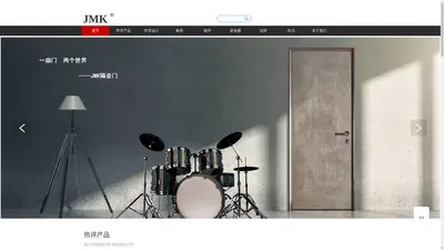 JMK声学官网—提供高效能的声学产品和解决方案
