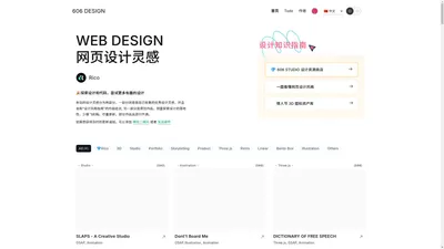 网页设计灵感 | 606 Web Design Inspiration - Rico的设计灵感计划