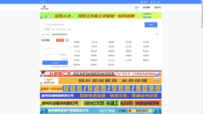灵璧聚一起同城聘-咱灵璧人自己的招聘求职平台
