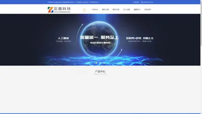 广州市正盟计算机科技有限公司