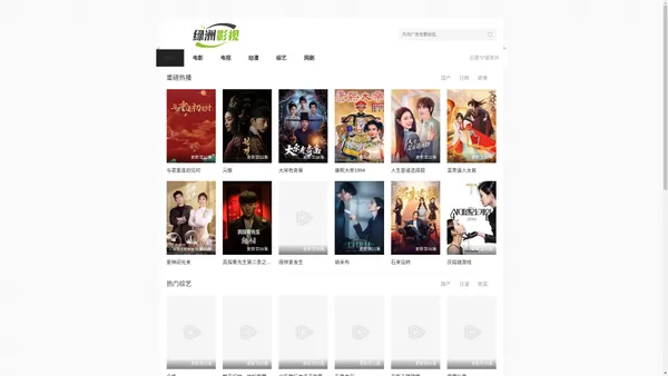 绿洲影视-在线视频-影视资源免费观看