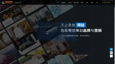 铭科网络 宜昌网站建设_网站制作_网页设计_品牌策划_App开发_小程序定制_宜昌网络公司_宜昌铭科信息技术有限公司