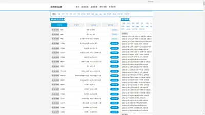 美职业直播_美职联足球比赛在线观看_美职业直播在线高清(无插件)在线观看-雨燕体育直播