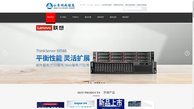 山东济南服务器总代理,DELL,HP,H3C,联想,浪潮,华为超聚变,曙光服务器及存储工作站,研华工控机,等企业级产品一站式服务商-功成信息