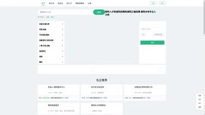 朝阳人才网-朝阳之窗招聘-靠谱的本地招聘平台，朝阳人才信息服务机构，朝阳招聘网，朝阳人才网，朝阳之窗人才网