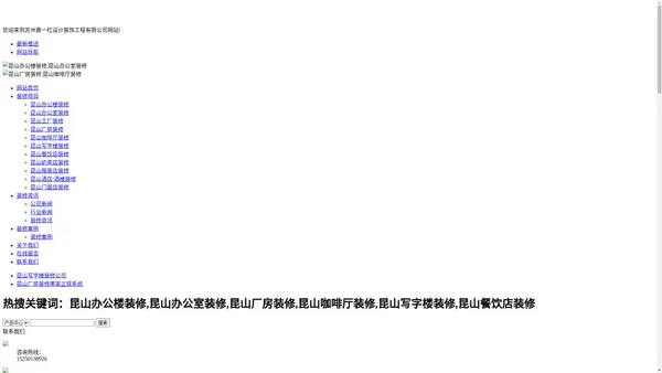 昆山办公室装修_昆山厂房装修_昆山咖啡厅装修_苏州鼎一红设计装饰工程