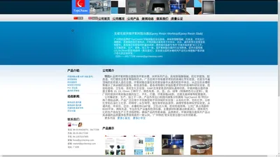 epoxy resin worktops countertop sink worksurface Casework, 环氧树脂台面板,  scientific school educational furniture , 无痕无缝拼接 一体透芯 环氧板 , 通风柜台面, octagonal countertops workstation 